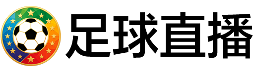 足球直播
